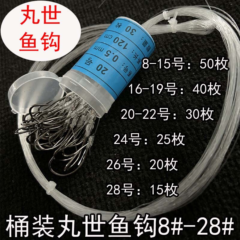 Marushi fishhook barrel tied finished line single hook No. 8-28 Sea fishing barbed sub-line hook boat fishing large object hook Marushi fishhook barrel tied finished line single hook No. 8-28 Sea fishing barbed sub-line hook boat fishing large object hook
