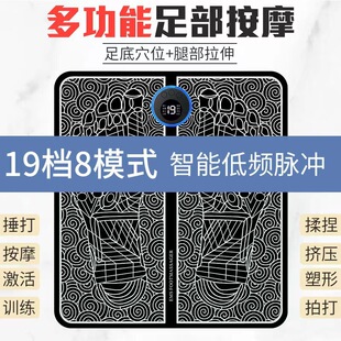 Intelligent EMS Massage Plantar Mat Pulse Physiotherapy Foot Mat Micro Current Foot Massager USB Charging