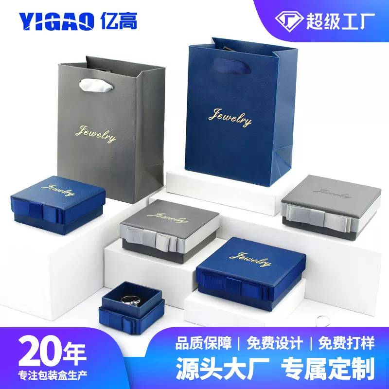 枣红色蝴蝶结饰品盒首饰盒戒指耳钉吊坠盒手镯项链礼盒包装盒批发