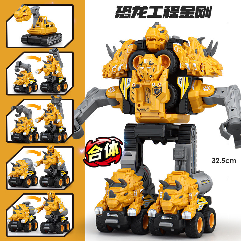 変形恐竜工事車五合体ロボット衝突変形慣性覇王龍知育児童少年玩具|undefined