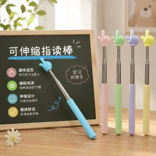 指读棒伸缩教学老师课堂教鞭家用孩子学习点读指引伸缩指示手指杆