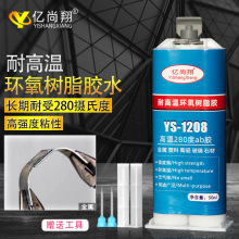 ab�zˮ�͸ߜ�280�ȭh����֬����ճ�����մ��X�Ͻ�ģ���f�ܺ����z