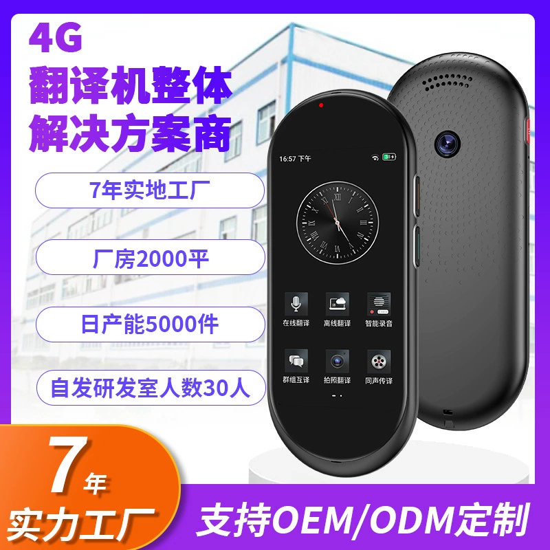 4G умный переводчик оффлайн путешествия за границу русский переводчик Bluetooth ручной электронный переводчик источник завод