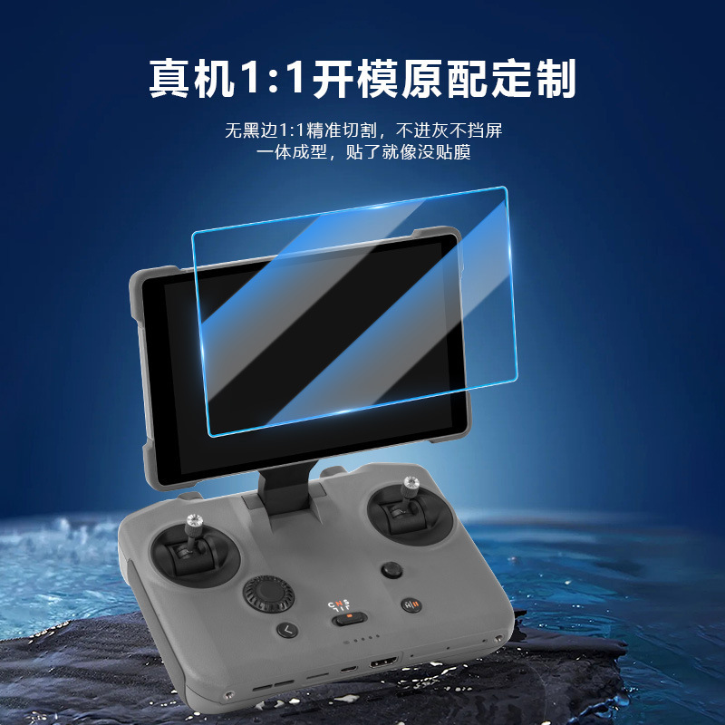 Aplicable a DJI DJI RCPRO2 con pantalla de película de control remoto Mavic3 película protectora de pantalla de vidrio templado image 8