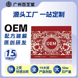 复合保健产品;蛋白粉氨基酸;食品饮料加工