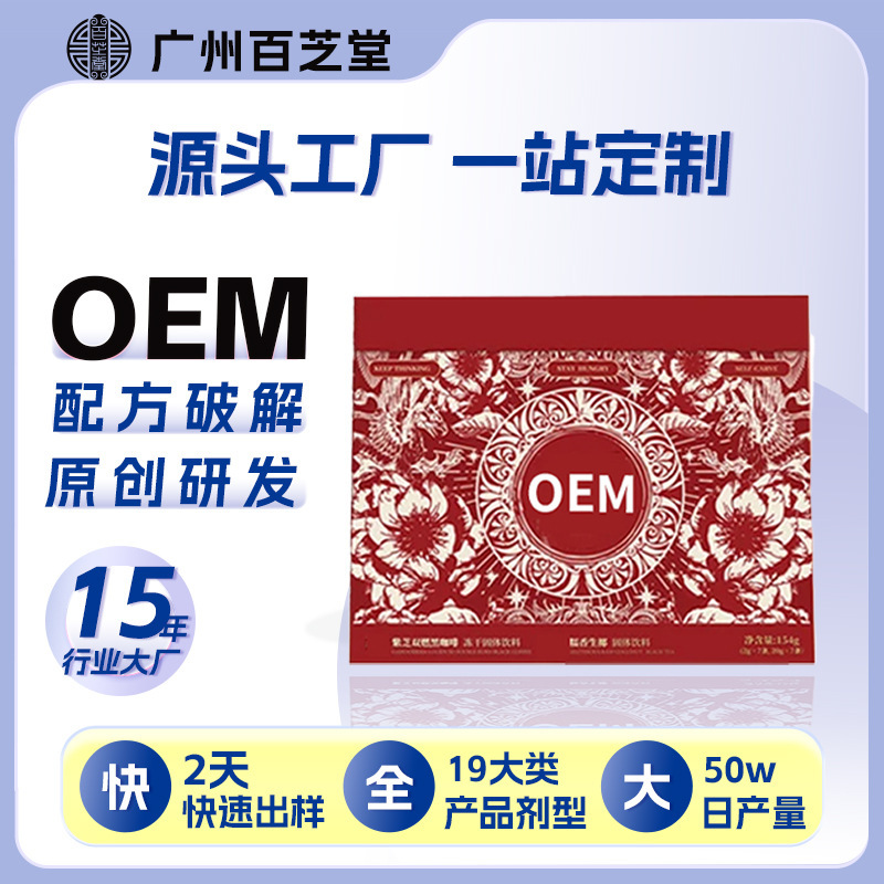 Raw Coconut Zhizhi Double Burning Coffee Glutinous Essence Extract Australian White Satiety Meal Replacement Ketogenic Black Coffee Oem Customization