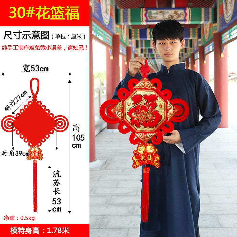 30#花篮福