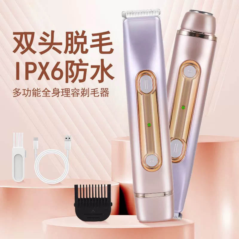 Леди новый мокрый и сухой бритье двойного тела универсальный бритв портативный USB-зарядный инструмент для удаления волос