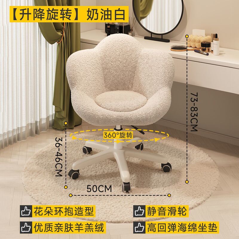 网红化妆椅女生卧室梳妆台凳子轻奢奶油风旋转化妆凳花瓣靠背椅子|undefined