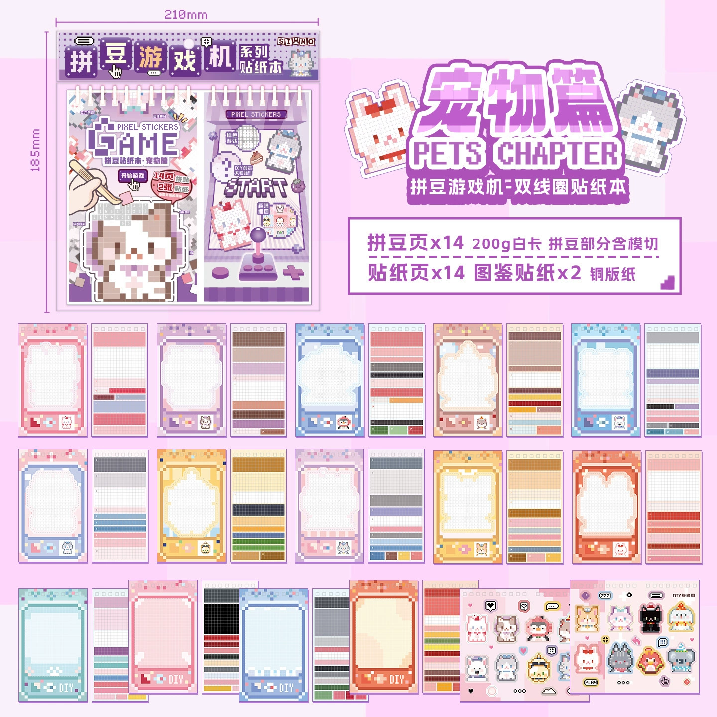 Sticker, cute children's game console, scheduler, DIY