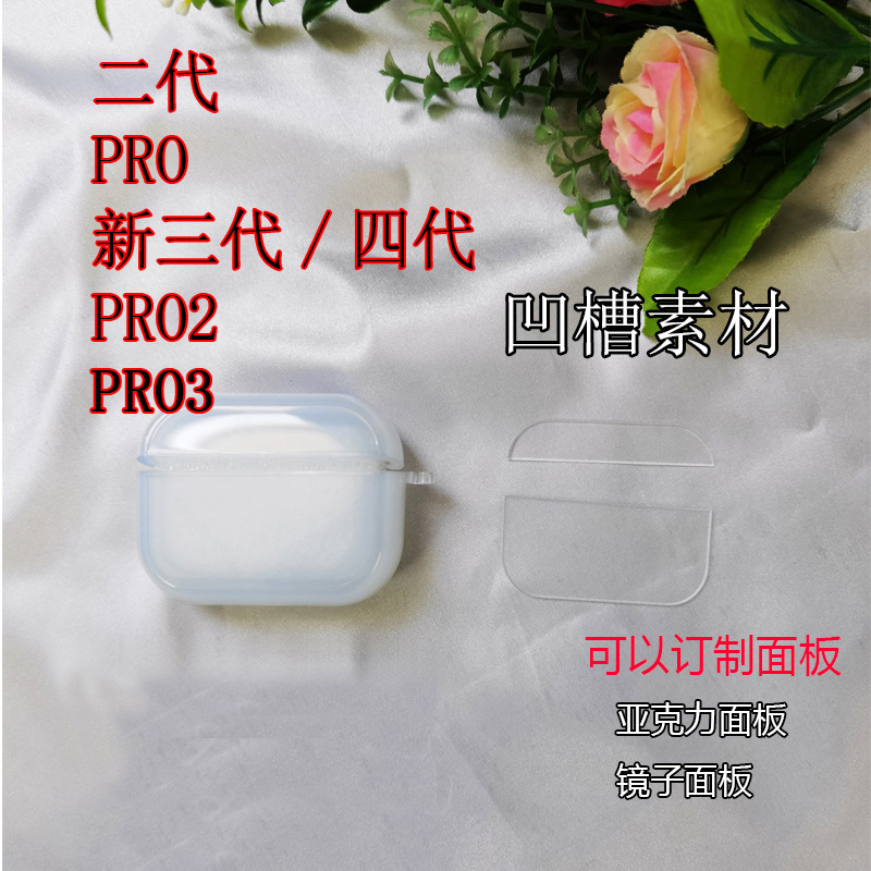 Suitable for Apple Headset Protective Cover airpods4 Groove Three Generation Pro Two Generation iPod Silicone 4 Generation Material