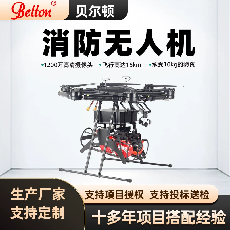 Многороторный пожарный дрон Белтон для лесного контроля, тушения пожаров, огнезащитный тяговый шланг, большой вес 30