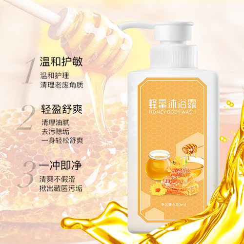 Qingling Honey Shower Gel is moisturizing, moisturizing, long-lasting and fragrant. Go to windy places. Xie Zhiyao's same style for men and women.