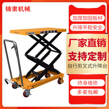 手动升降平台车 手动升降平台车品牌 图片 价格 手动升降平台车批发 阿里巴巴