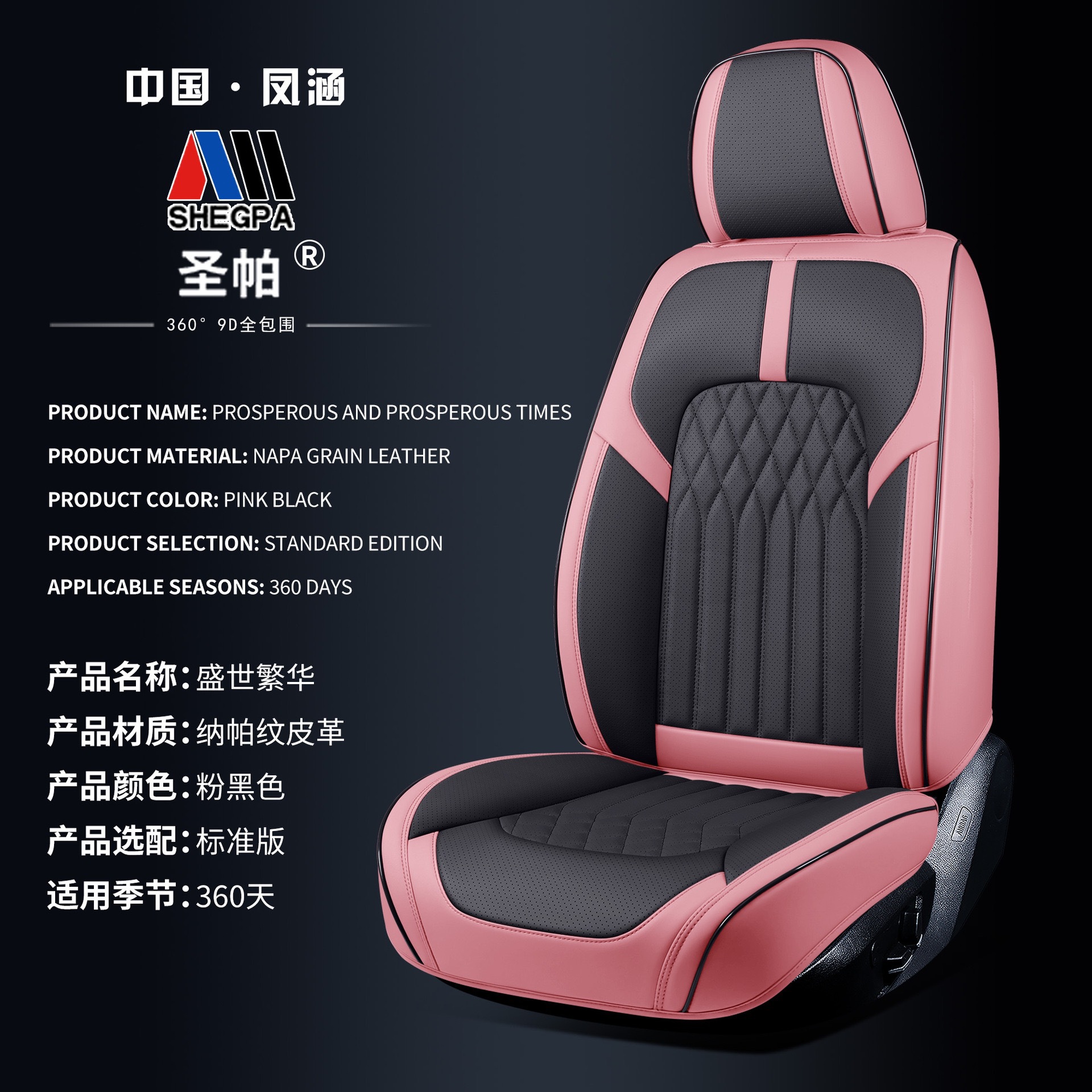 Universal 3D Nappa — Universal Seat cushion, seat cover - pink-and-black-universal-5-seater
