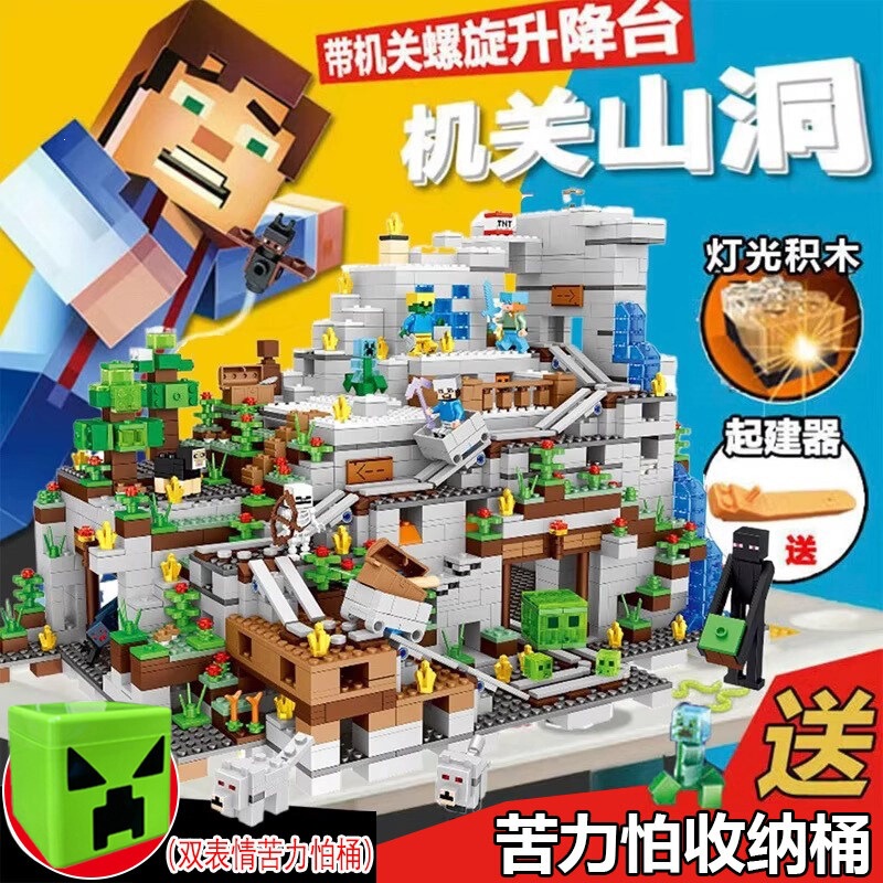 Compatible with Building Blocks, Minecraft, Mechanical Cave Series, Complete Set of Children's Gift Boxes, Educational Assembly Toys, Birthday Gifts Wholesale Compatible with Building Blocks, Minecraft, Mechanical Cave Series, Complete Set of Children's Gift Boxes, Educational Assembly Toys, Birthday Gifts Wholesale