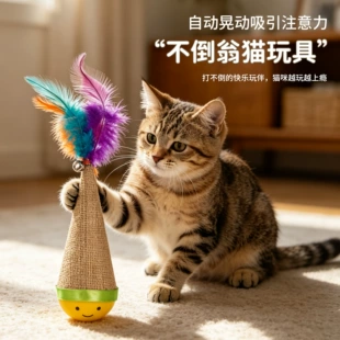 Неваляшка для кошек с перьями и бубенцом