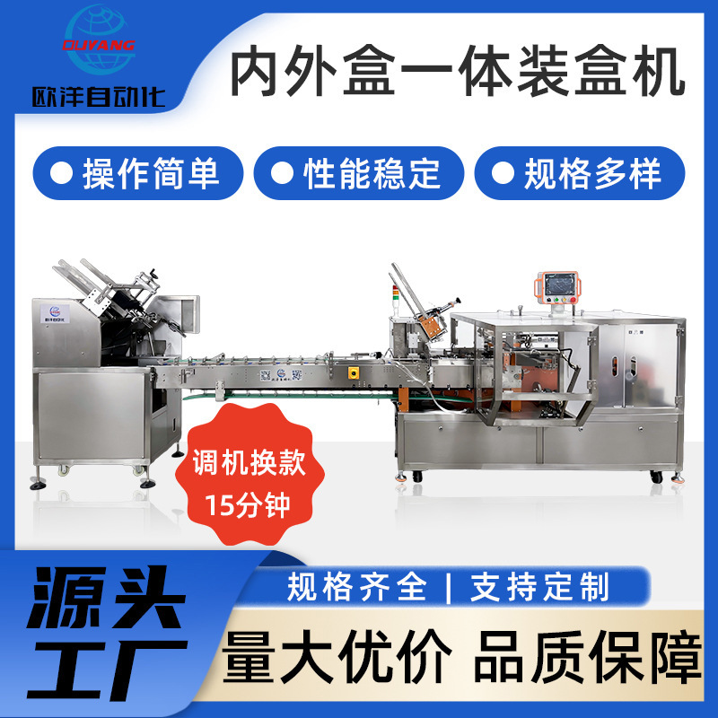 Fully Automatic Cartoning Machine, Inner Tray Cartoning Machine, Bottle Cartoning Machine, Cosmetic Cartoning Machine, Automatic Carton Packaging Machine Fully Automatic Cartoning Machine, Inner Tray Cartoning Machine, Bottle Cartoning Machine, Cosmetic Cartoning Machine, Automatic Carton Packaging Machine