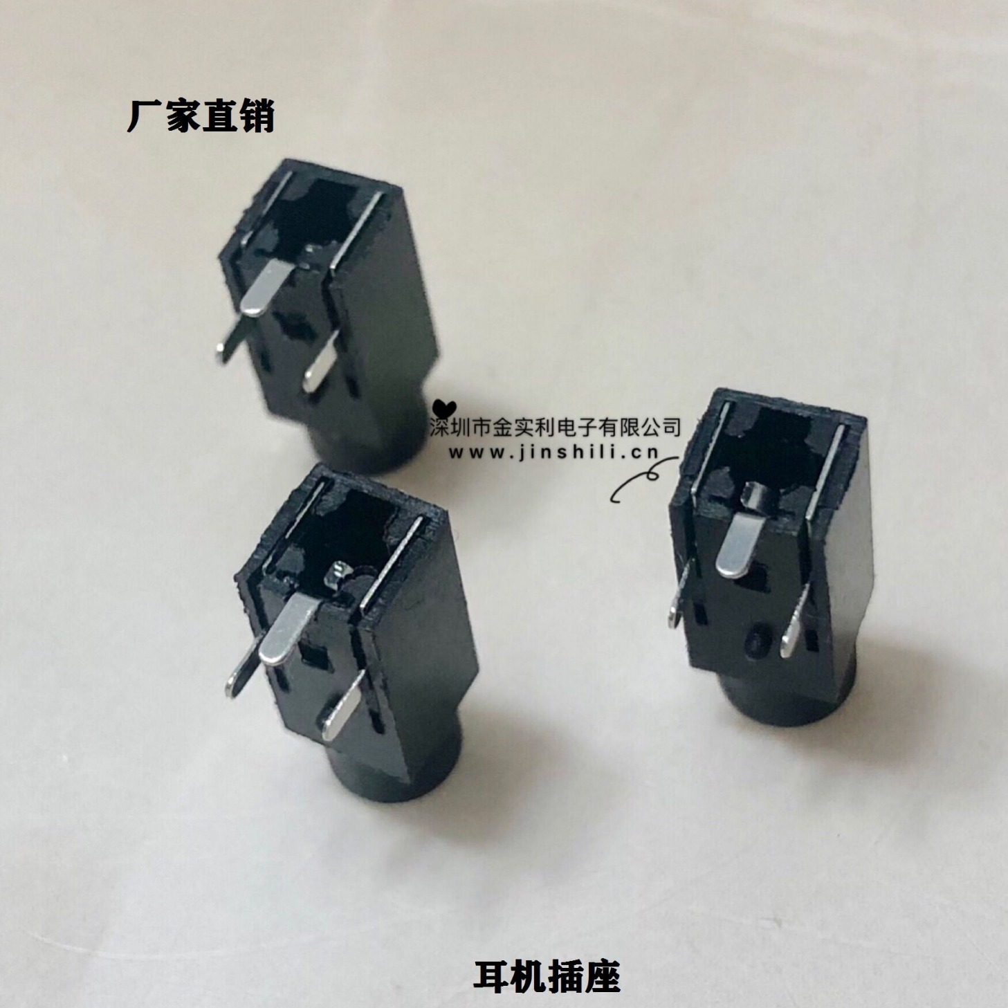 供应PJ耳机插座2.5/3.5/6.35耳机插座 音频/视频插座/