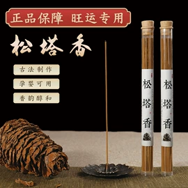 佛香/线香;香;香薰