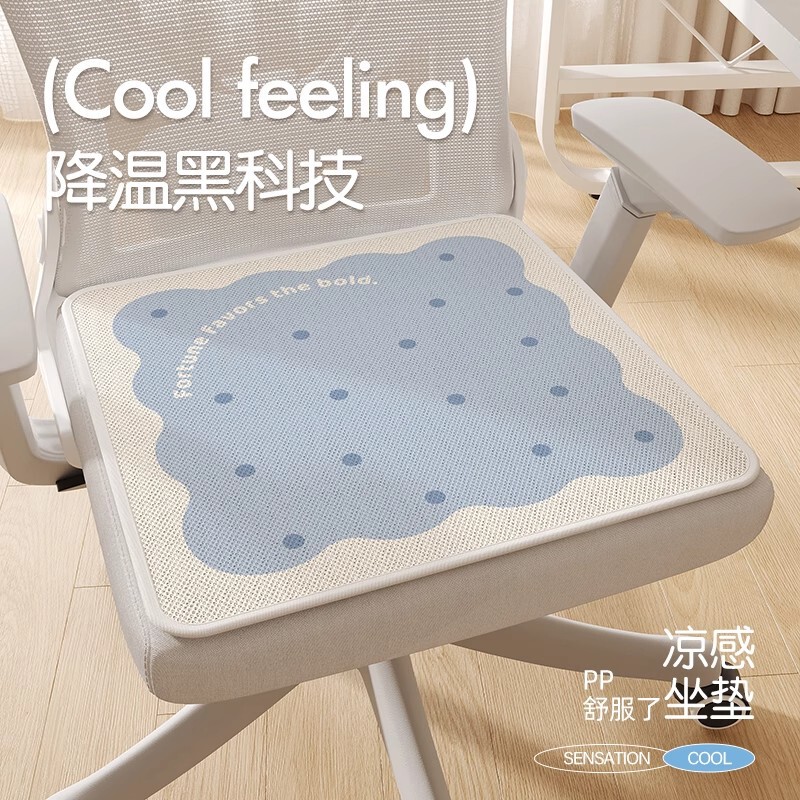 Summer Ice Silk Cushion Office Sedentary Butt Cushion Computer Chair Seat Cushion Student Dining Chair Seat Cool Soft Cooling Cushion Summer Ice Silk Cushion Office Sedentary Butt Cushion Computer Chair Seat Cushion Student Dining Chair Seat Cool Soft Cooling Cushion