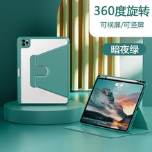 热技2022 iPad mini6 10.2-10.5寸 360旋转支架透明带笔槽保护套