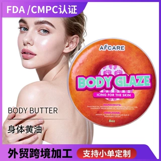 跨境OEM身体黄油滋润霜呵护肌肤弹性水润嫩滑肌肤锁水护理霜定制