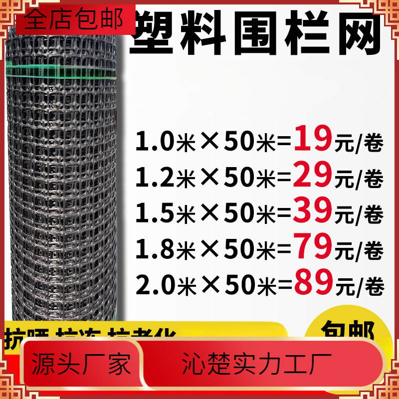 塑料围网养殖防护拦鸡鸭胶网菜园玉米护栏栅栏可一件代发包邮到家