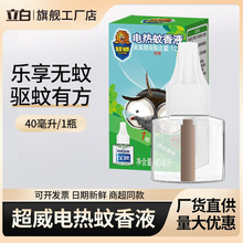 ��������Һ���l늟�����Һ�a��Һ������Ü��ñ���40ml��Ʒ