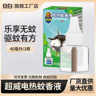 ��������Һ���l늟�����Һ�a��Һ������Ü��ñ���40ml��Ʒ