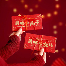 2025年新年祝福红包送儿子女儿生日红包新年快乐折叠式利是封