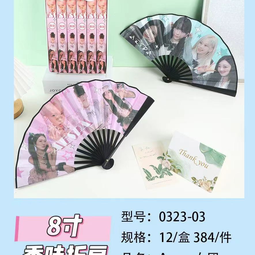 향기 AESPA 8인치 부채 [단가]