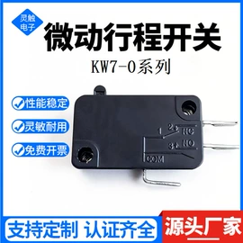 微动开关;浮球开关;开关元件