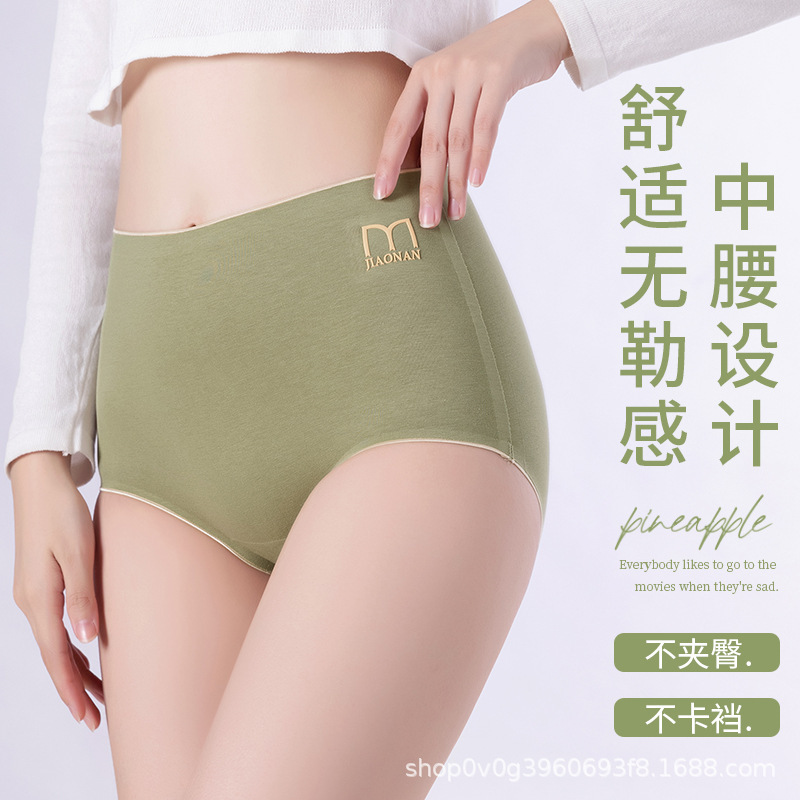 Pure Cotton Mid-Waist Underwear for Women Class a Seamless Antibacterial Large Size Cotton Inner Briefs Summer Elastic Cotton Underwear Pure Cotton Mid-Waist Underwear for Women Class a Seamless Antibacterial Large Size Cotton Inner Briefs Summer Elastic Cotton Underwear