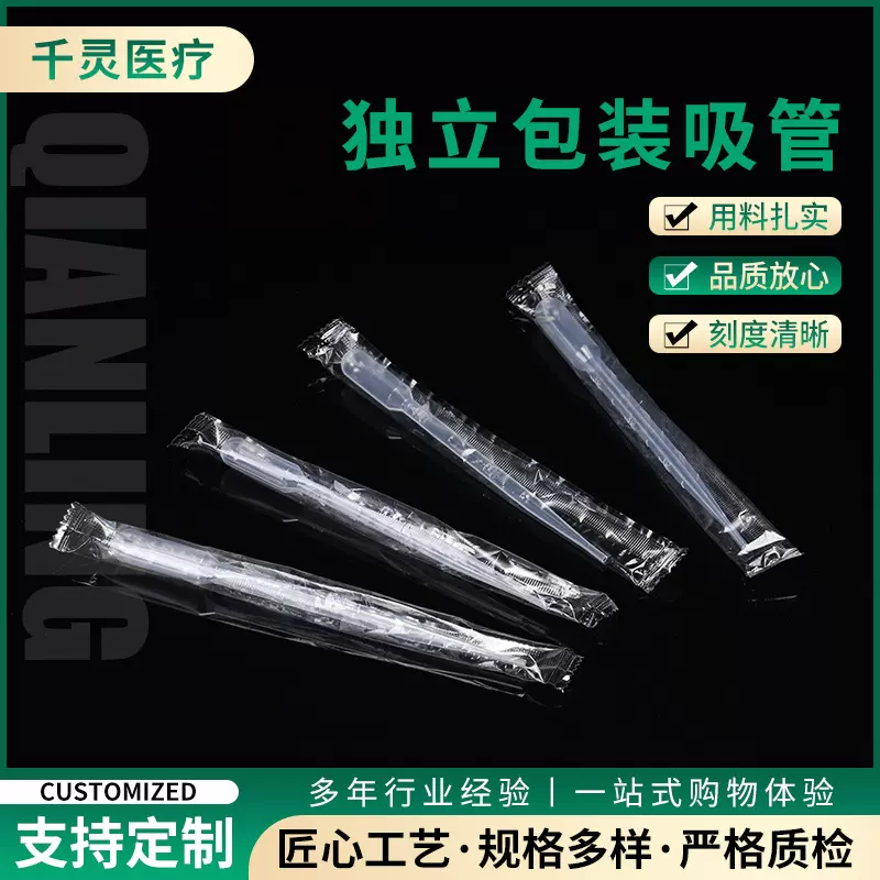 1/2/3/5/10ml一次性塑料吸管刻度/塑料滴管/巴氏吸管独立包装