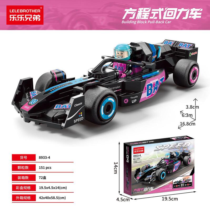 Children's Toy Car Series F1 Formula Pull-Back Racing Car Building Blocks Small Toys Wholesale Kindergarten Gifts Children's Toy Car Series F1 Formula Pull-Back Racing Car Building Blocks Small Toys Wholesale Kindergarten Gifts