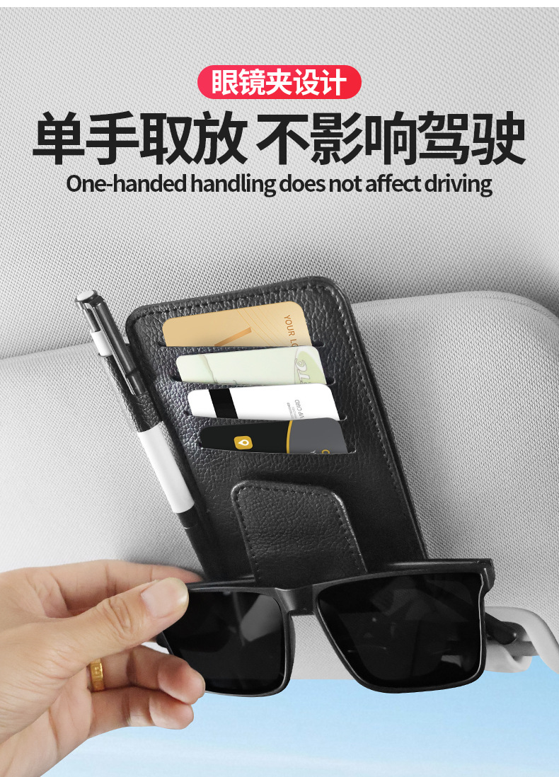 Cross-Border Multifunctional Car Glasses Holder Car Sun Visor Card Holder Sunglasses Storage Holder Glasses Case Car Supplies