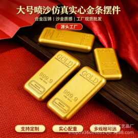 大号仿真金条喷沙仿真金条样品道具银行摆件金砖实心大号金条金砖