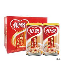 银鹭桂圆莲子八宝粥整箱360*12罐礼盒装 速食粥6罐散装休闲零食