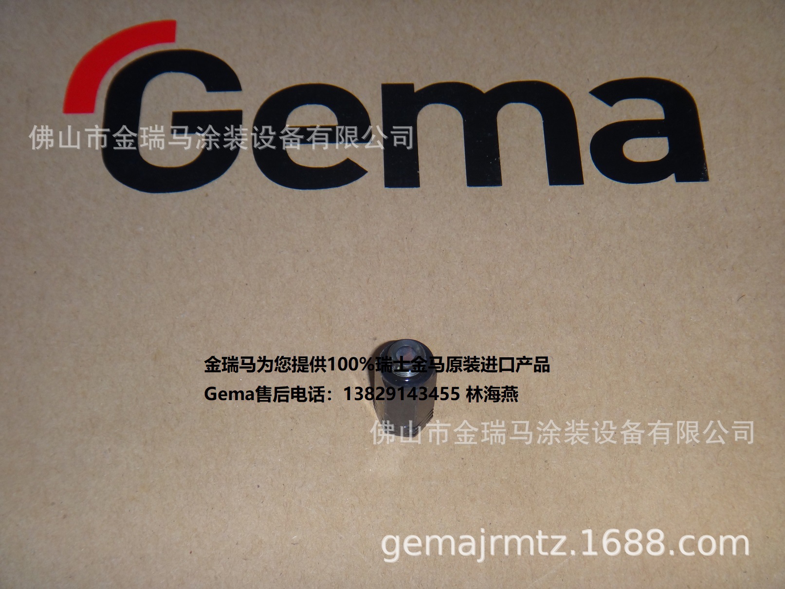 供应瑞士金马EI06-V Nozzle - 1.4 mm 粉末发射器雾化单向阀