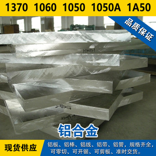 1370�X�� 1060�X�� 1050�X�� 1050A�X�� 1A50�X�� �X�Ͻ����