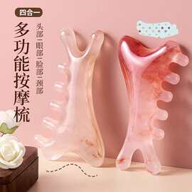 按摩梳子头部经络梳刮痧梳按鼻器眼部面部经络海豚梳亚克力加厚