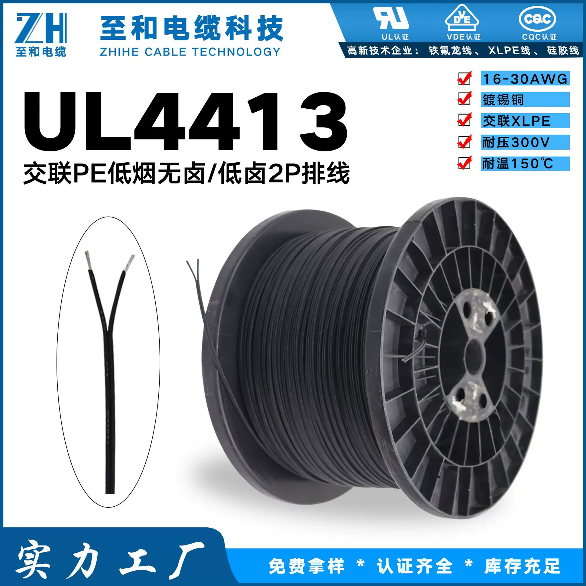 PE辐照线UL4413 16 18 20AWG 22AWG 24AWG 26AWG 28 30传感器线束