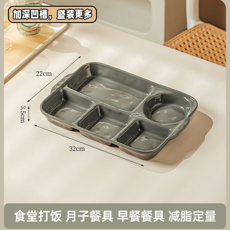格別減脂ファストフード皿家庭用高颜値児童分食皿陶磁器釉薬下彩朝食皿五格卸売り|undefined