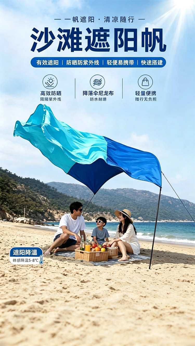 Beach sunshade sail canopy for outdoor leisure and vacation, waterproof and sun-proof, lightweight and portable nylon seaside vacation canopy
