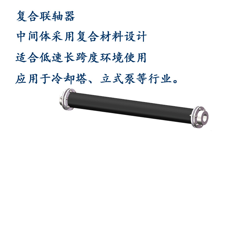 冷却塔专用风机传动轴 冷却塔减速机碳钢碳纤维轴 长跨度 重量轻
