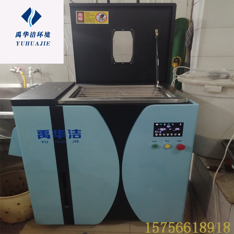 餐厨垃圾智能分离处理机 厨房有机垃圾处理  油水分离一步到位