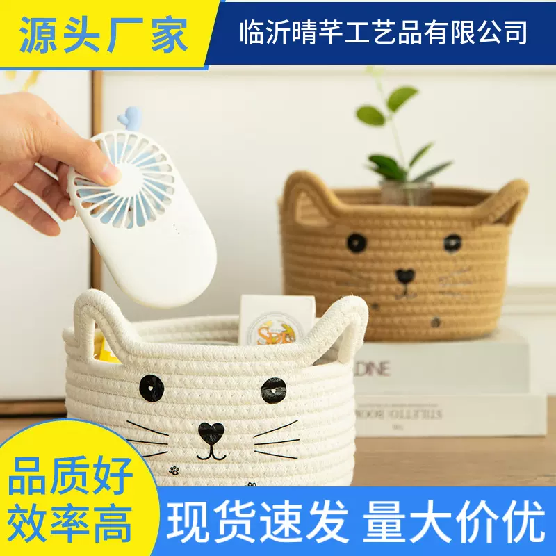 跨境猫咪遥控器棉线编织桌面收纳筐钥匙收纳篮杂物整理筐圆形篮子