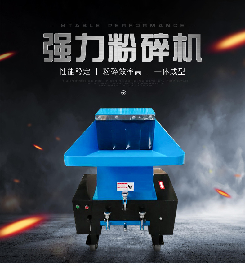 小型工业破碎机强力400型塑料粉碎机