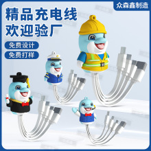 IP公仔数据线定制仿真海豚公仔可爱3D立体卡通PVC软胶手机充电线